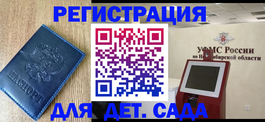 миграционный учет в Кондопоге