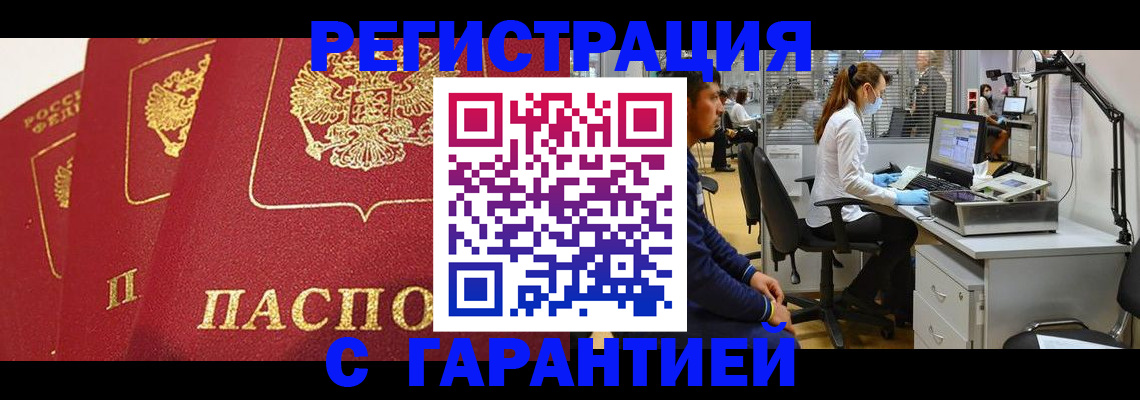 временная регистрация адрес в Кондопоге